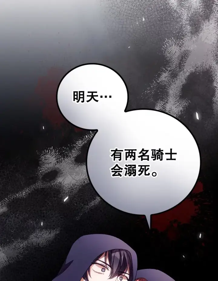 漫画《看见你的结局》29.努力改变命运第9张图
