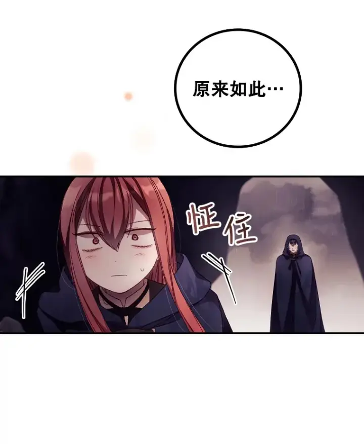 漫画《看见你的结局》29.努力改变命运第93张图