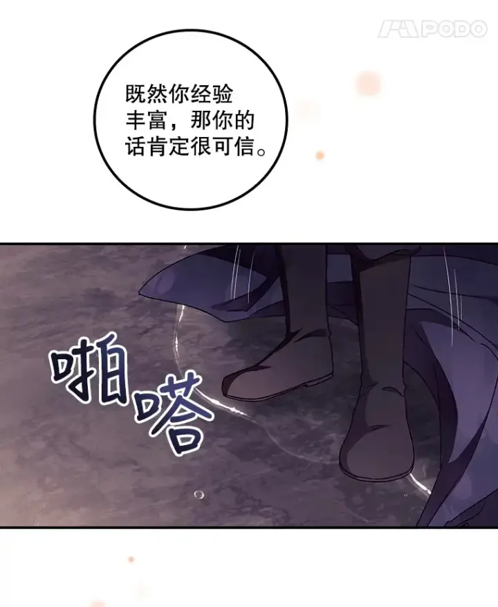 漫画《看见你的结局》29.努力改变命运第94张图