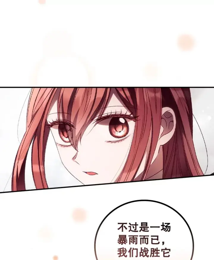 漫画《看见你的结局》29.努力改变命运第95张图