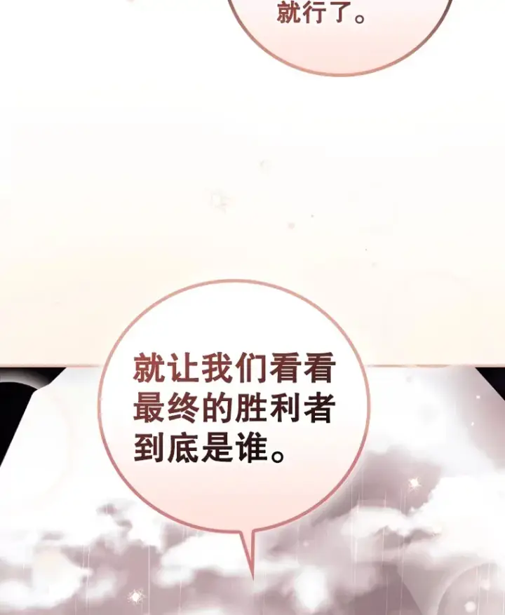 漫画《看见你的结局》29.努力改变命运第96张图
