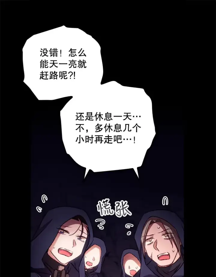 漫画《看见你的结局》30.落水第10张图