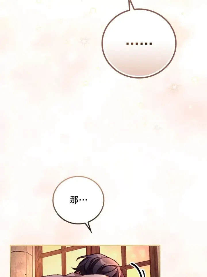 漫画《看见你的结局》30.落水第100张图
