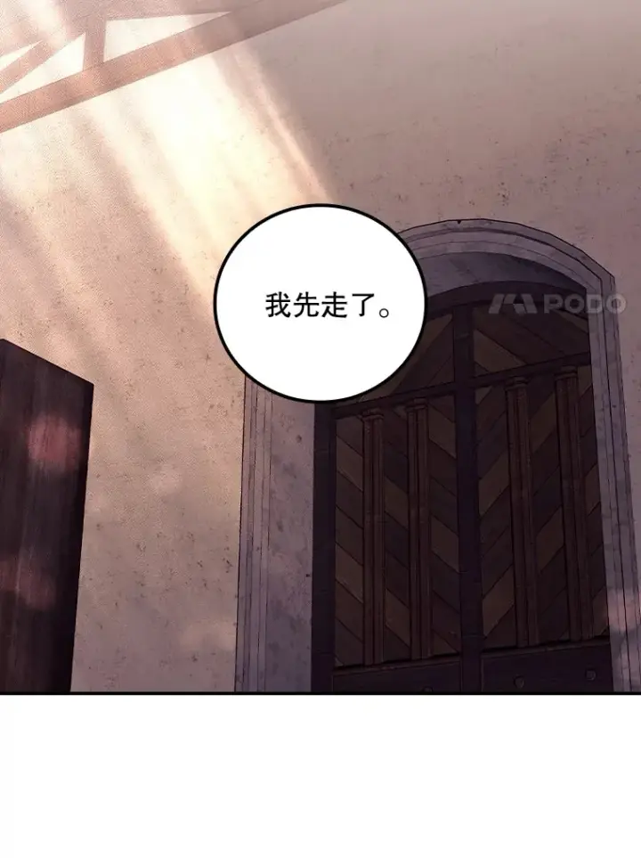 漫画《看见你的结局》30.落水第102张图