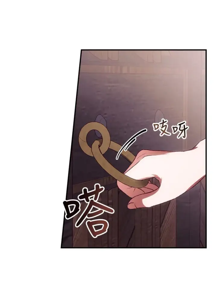 漫画《看见你的结局》30.落水第103张图