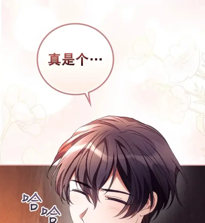 漫画《看见你的结局》30.落水第106张图