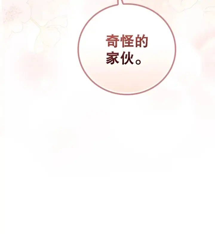 漫画《看见你的结局》30.落水第108张图
