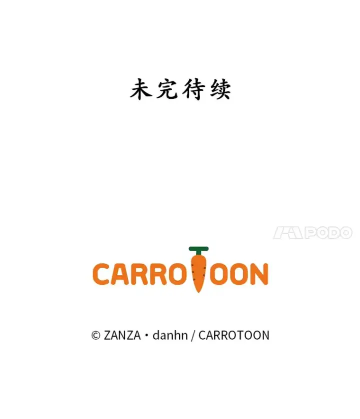 漫画《看见你的结局》30.落水第109张图