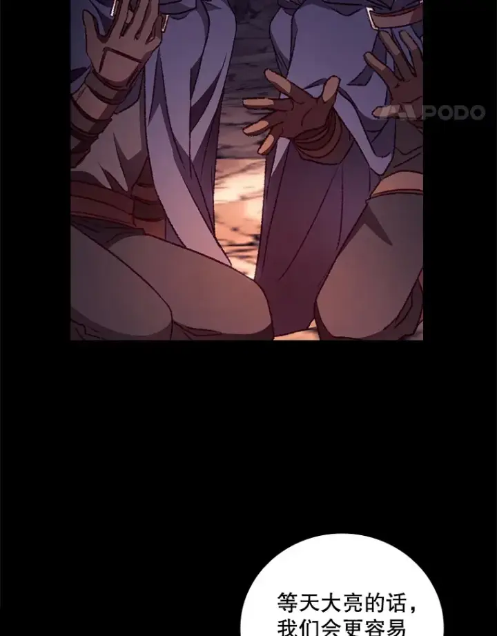 漫画《看见你的结局》30.落水第11张图