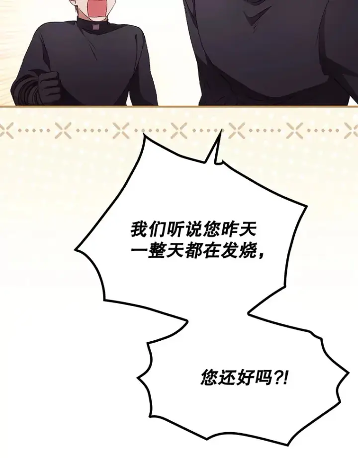 漫画《看见你的结局》30.落水第111张图