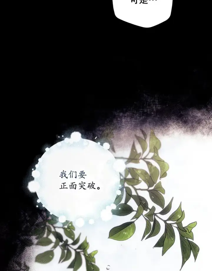 漫画《看见你的结局》30.落水第13张图