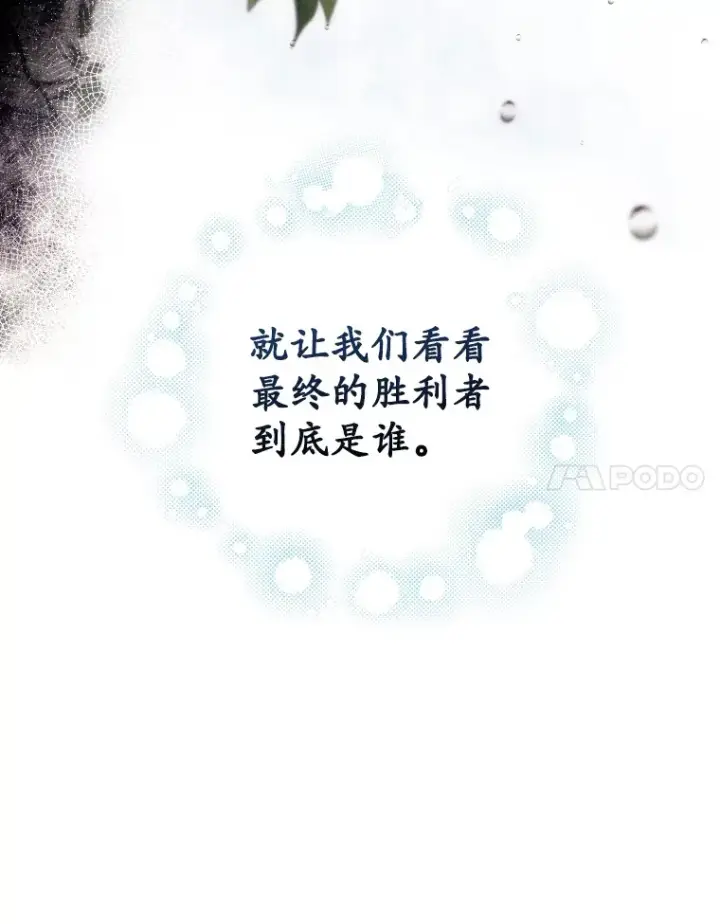 漫画《看见你的结局》30.落水第14张图
