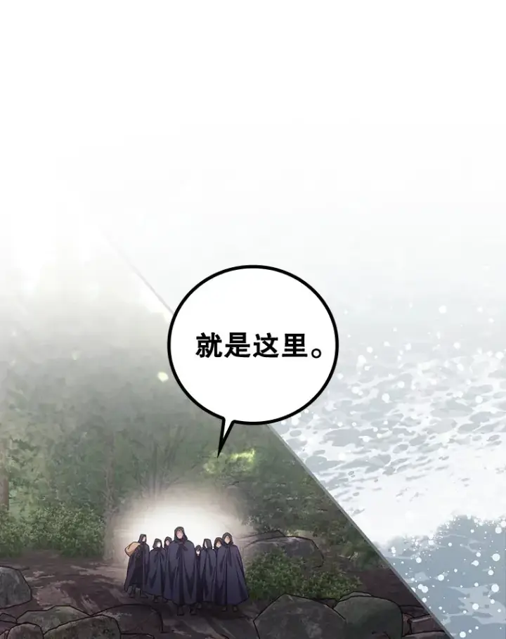 漫画《看见你的结局》30.落水第17张图