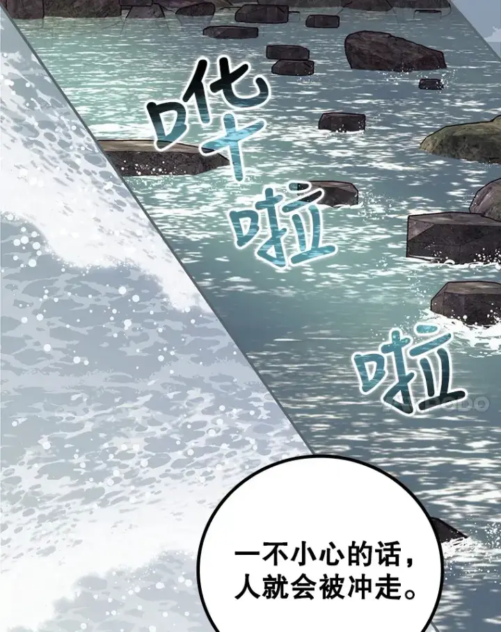 漫画《看见你的结局》30.落水第18张图