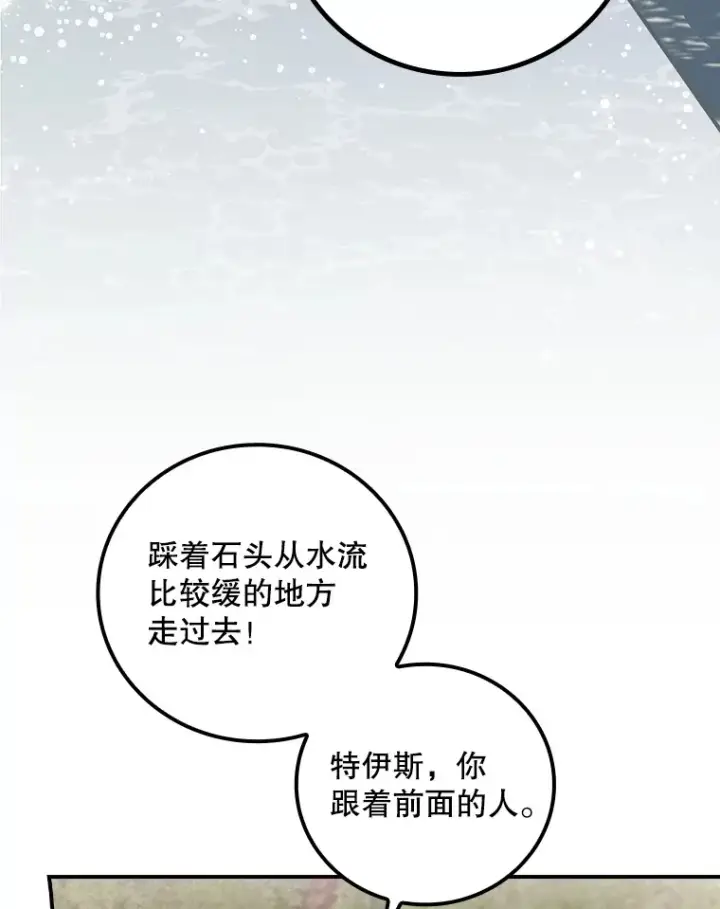 漫画《看见你的结局》30.落水第19张图