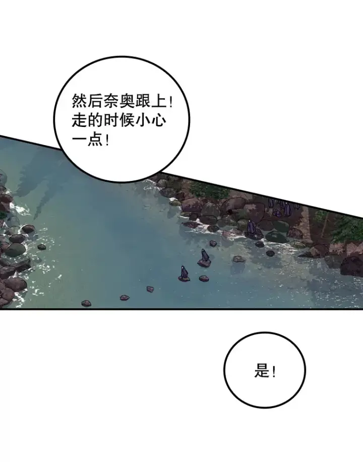 漫画《看见你的结局》30.落水第21张图
