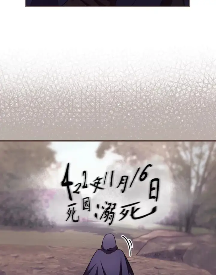 漫画《看见你的结局》30.落水第23张图
