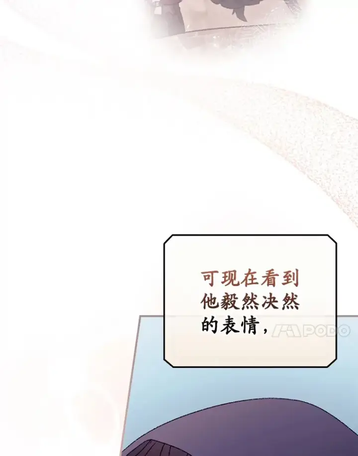 漫画《看见你的结局》30.落水第28张图