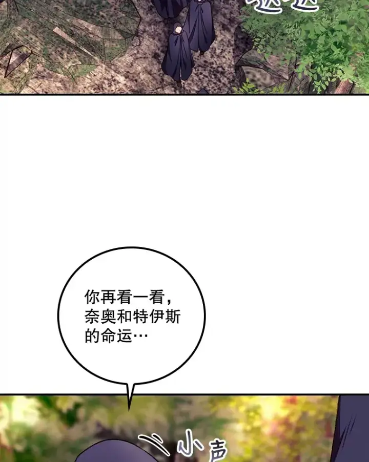 漫画《看见你的结局》30.落水第3张图
