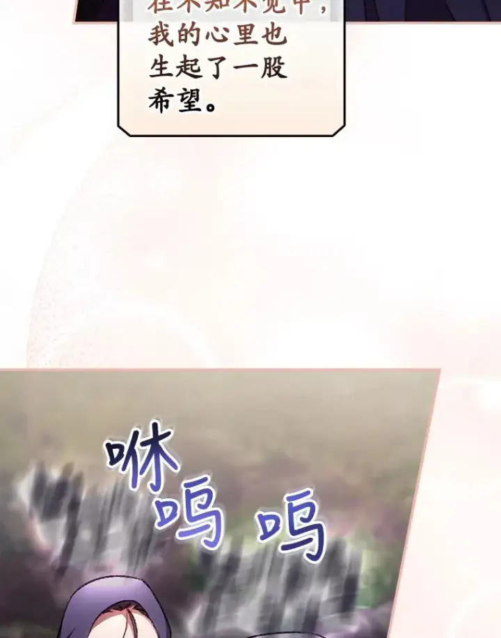 漫画《看见你的结局》30.落水第30张图