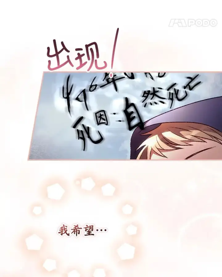 漫画《看见你的结局》30.落水第32张图