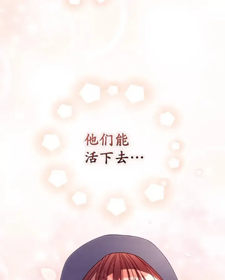 漫画《看见你的结局》30.落水第33张图