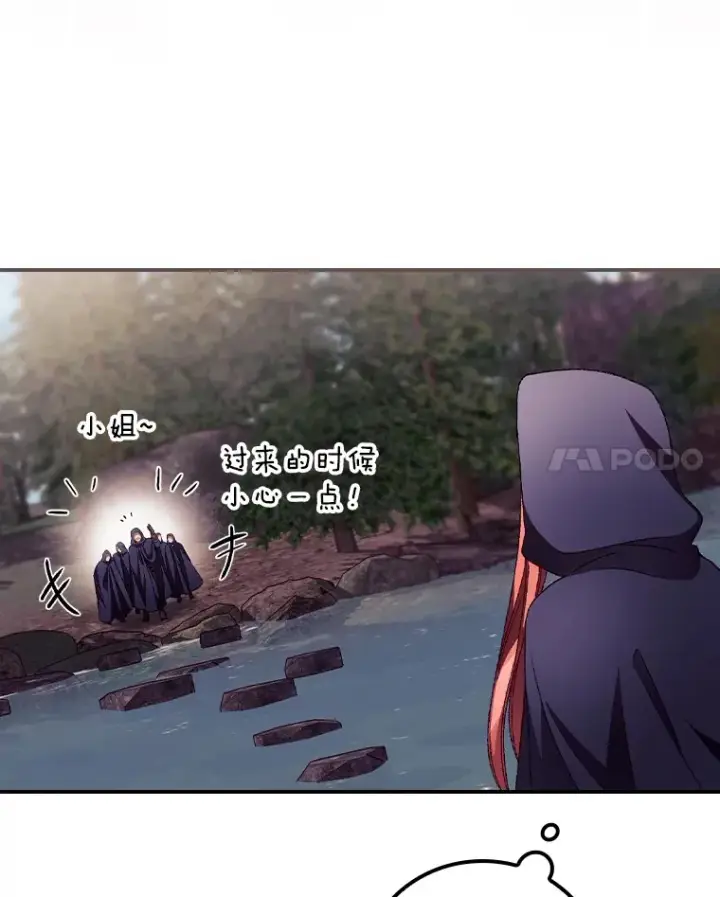 漫画《看见你的结局》30.落水第35张图