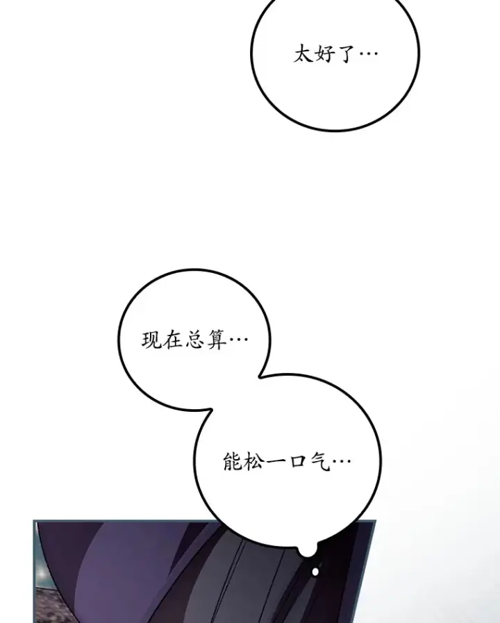 漫画《看见你的结局》30.落水第36张图