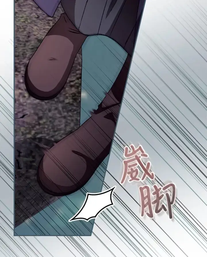 漫画《看见你的结局》30.落水第37张图