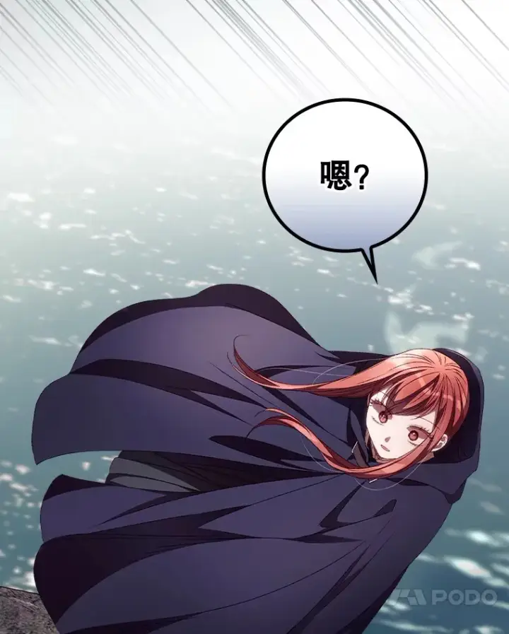 漫画《看见你的结局》30.落水第38张图
