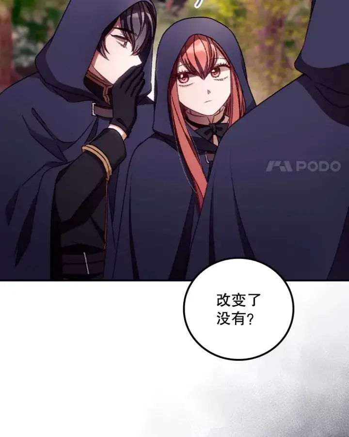 漫画《看见你的结局》30.落水第4张图
