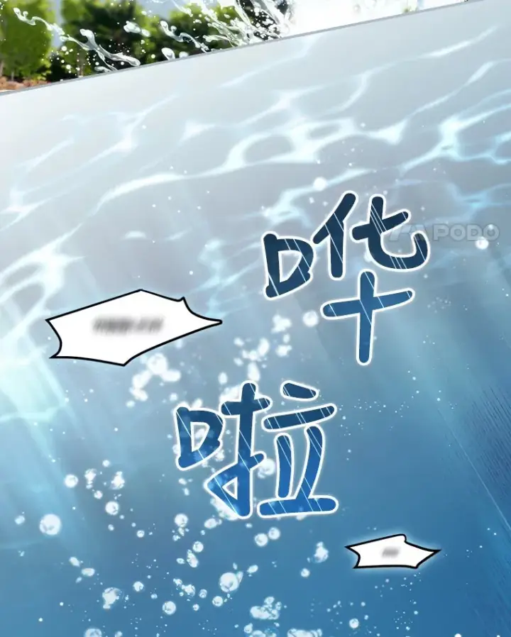 漫画《看见你的结局》30.落水第42张图