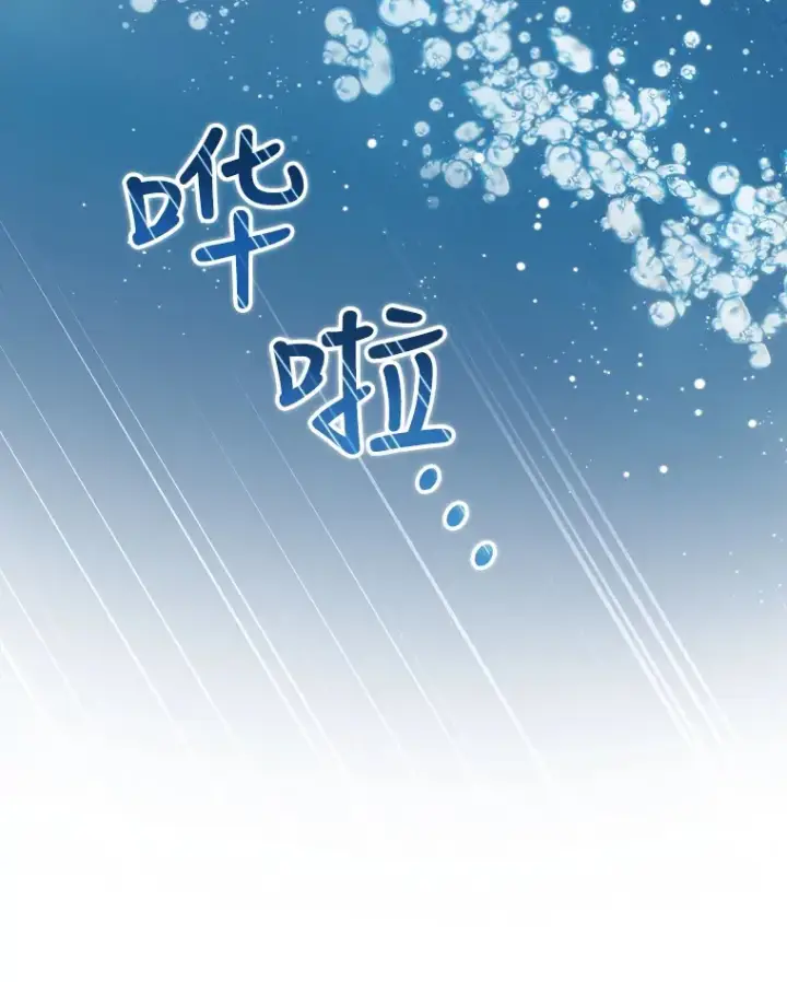 漫画《看见你的结局》30.落水第43张图