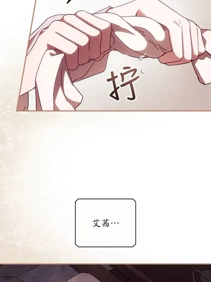 漫画《看见你的结局》30.落水第54张图