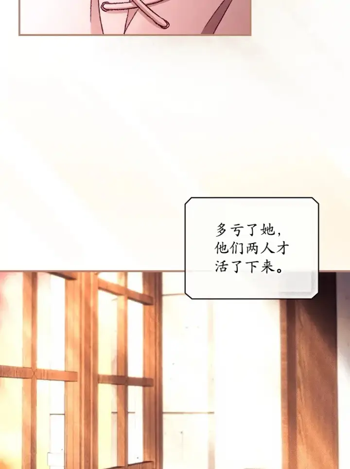 漫画《看见你的结局》30.落水第57张图