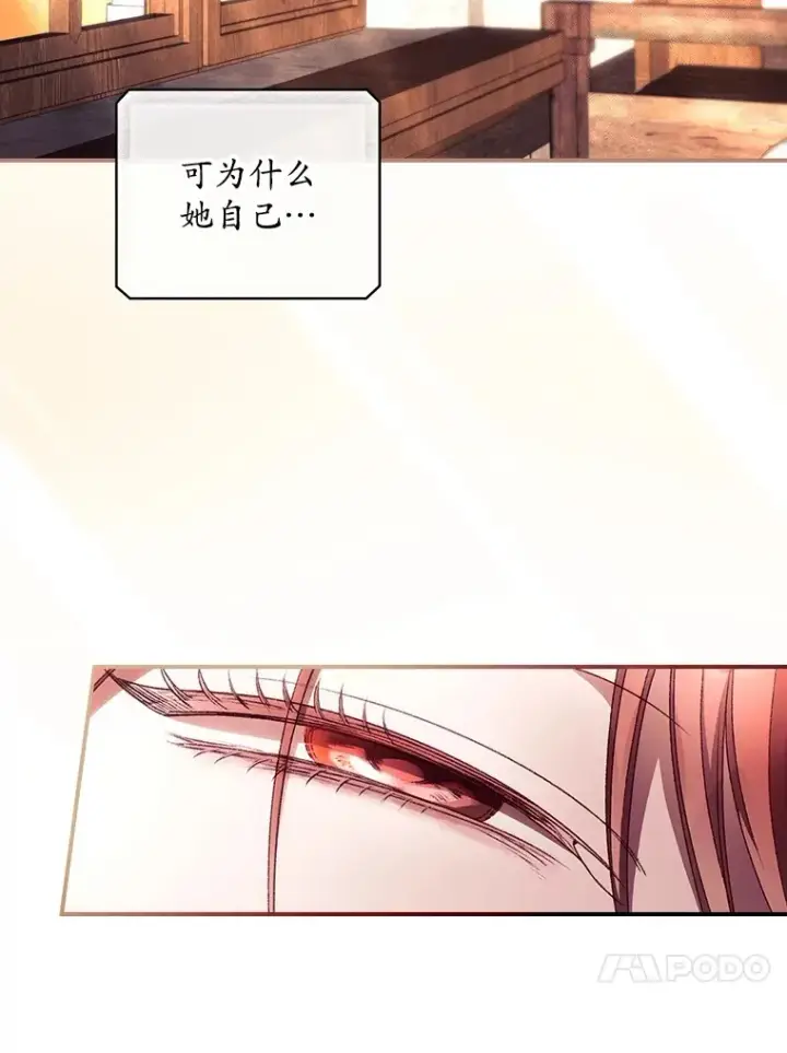 漫画《看见你的结局》30.落水第58张图