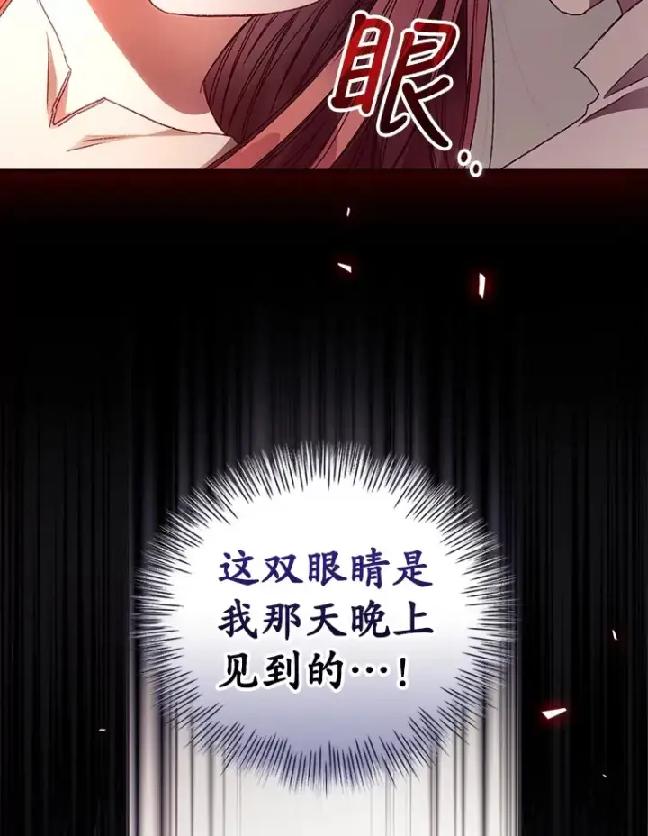 漫画《看见你的结局》30.落水第60张图