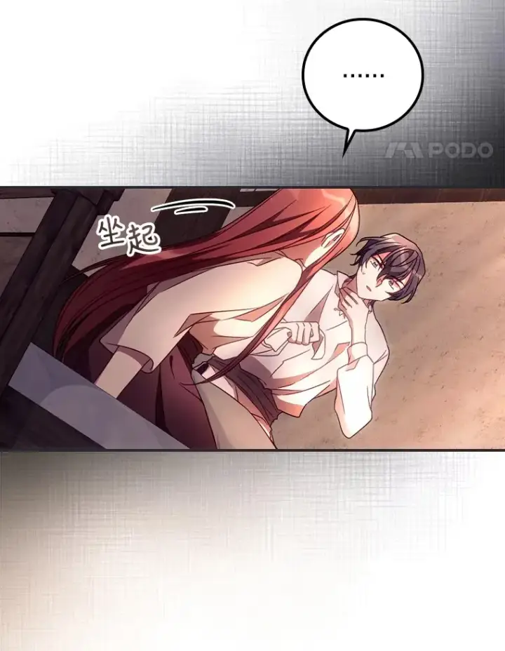 漫画《看见你的结局》30.落水第62张图