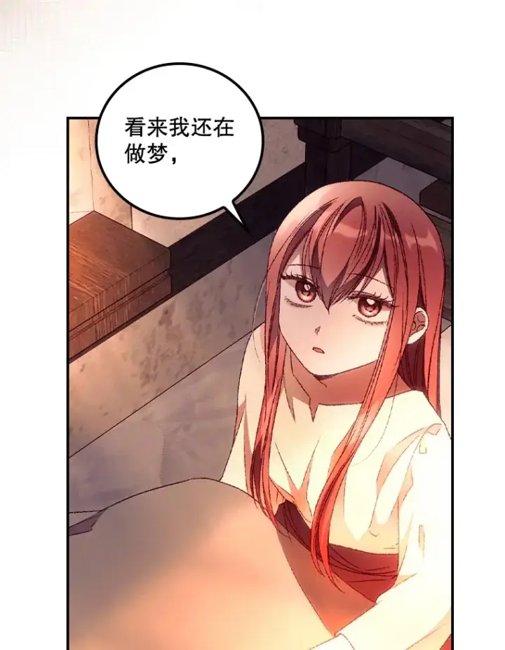漫画《看见你的结局》30.落水第63张图