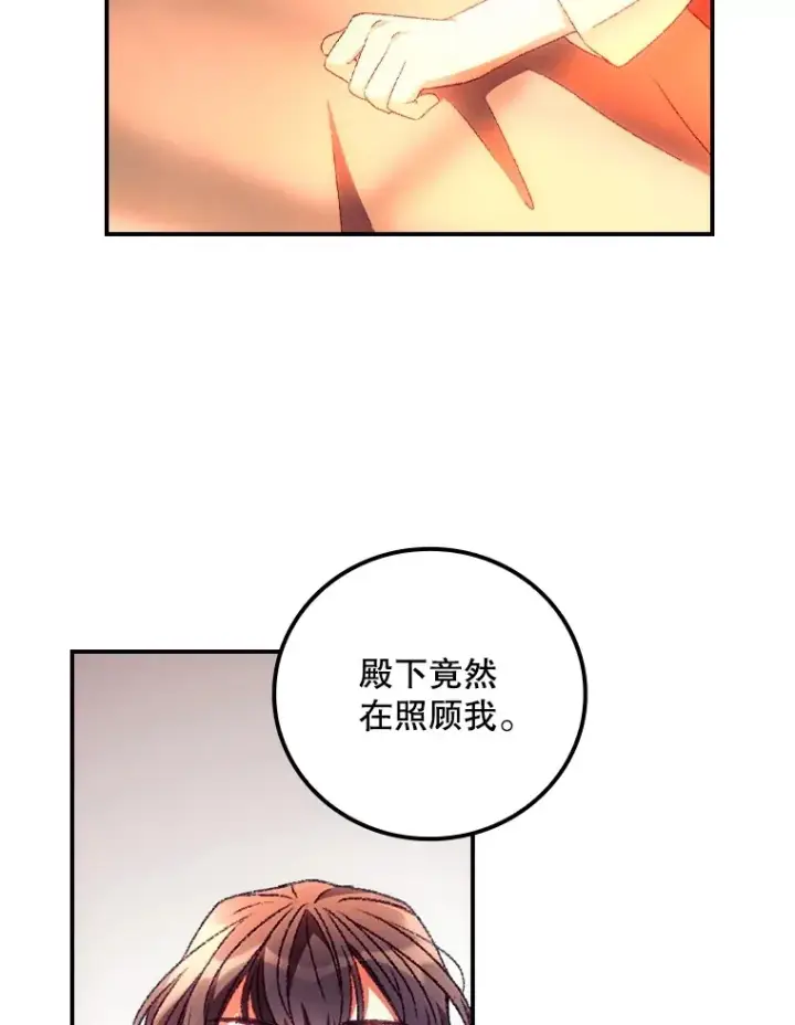 漫画《看见你的结局》30.落水第64张图
