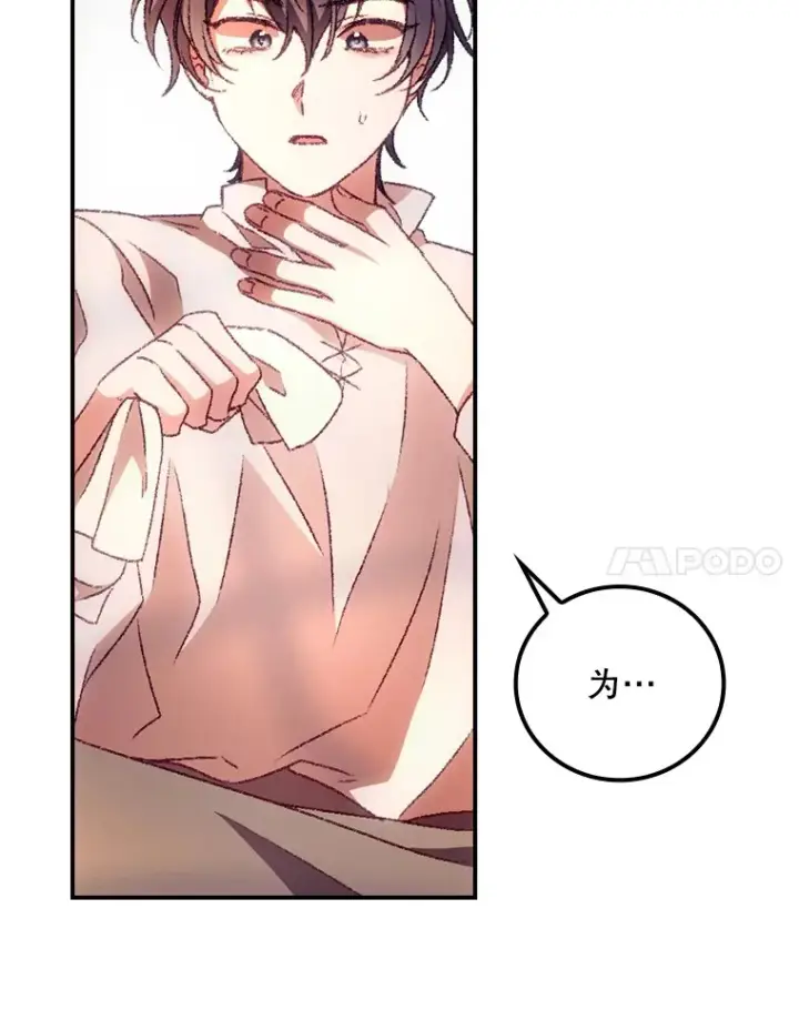 漫画《看见你的结局》30.落水第65张图