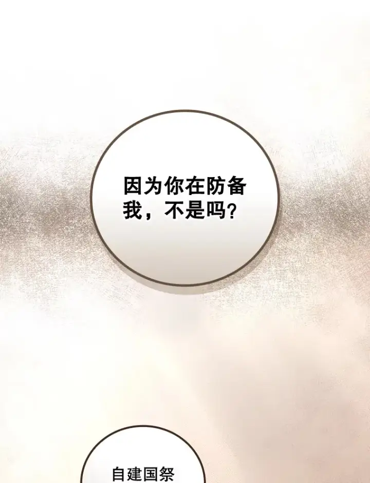 漫画《看见你的结局》30.落水第67张图