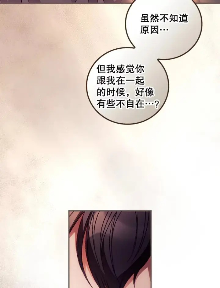 漫画《看见你的结局》30.落水第69张图