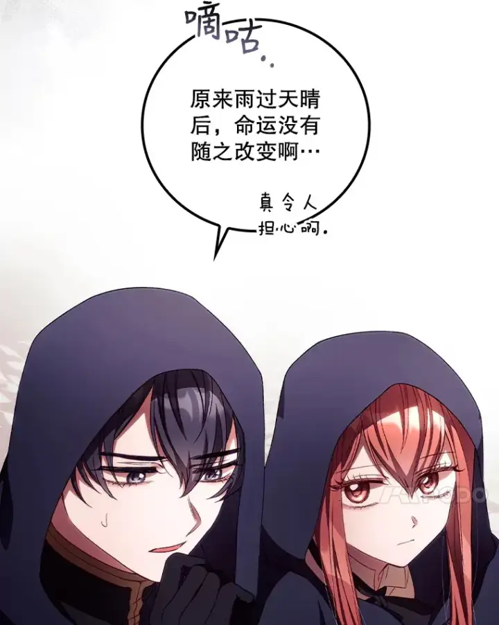漫画《看见你的结局》30.落水第7张图