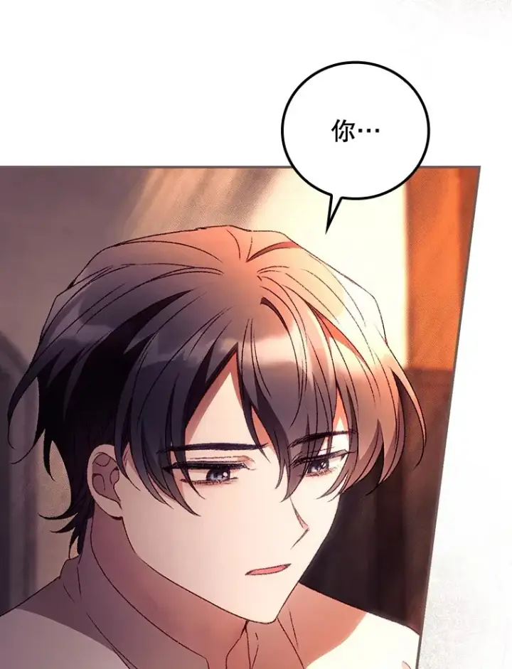 漫画《看见你的结局》30.落水第71张图
