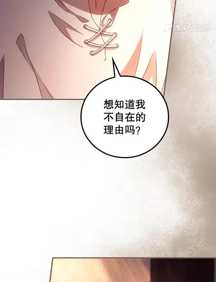 漫画《看见你的结局》30.落水第72张图