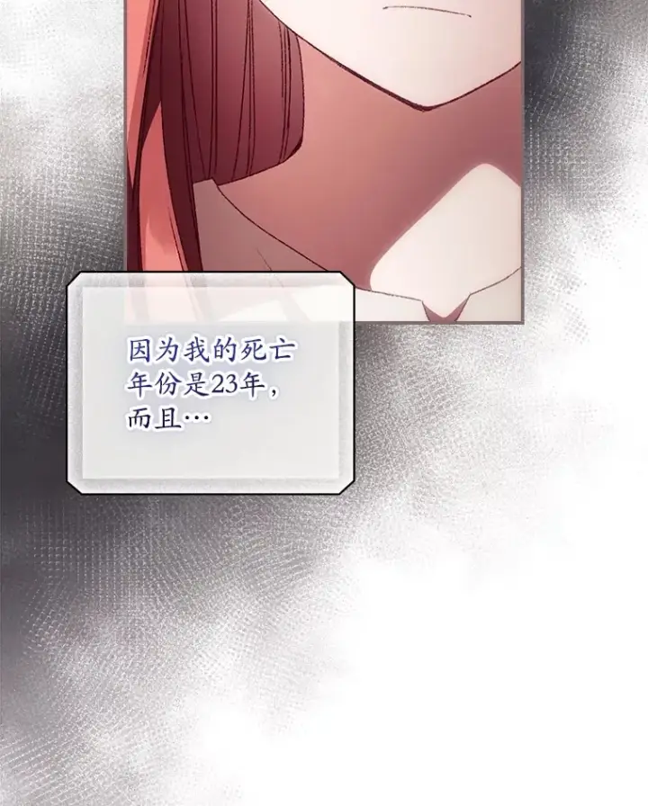 漫画《看见你的结局》30.落水第77张图