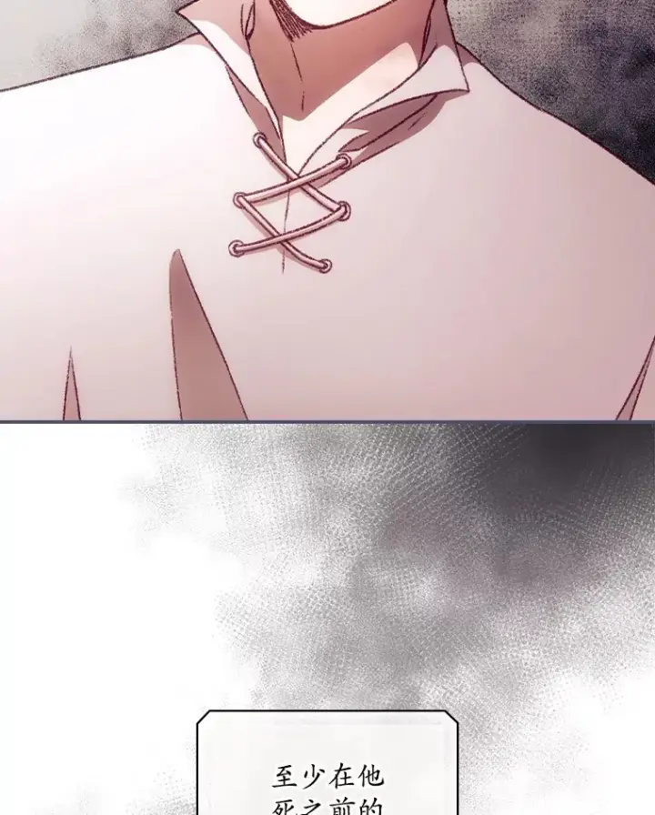 漫画《看见你的结局》30.落水第79张图