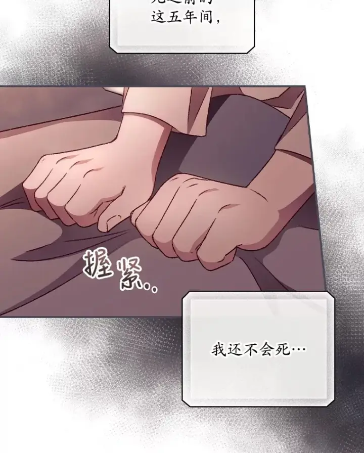 漫画《看见你的结局》30.落水第80张图
