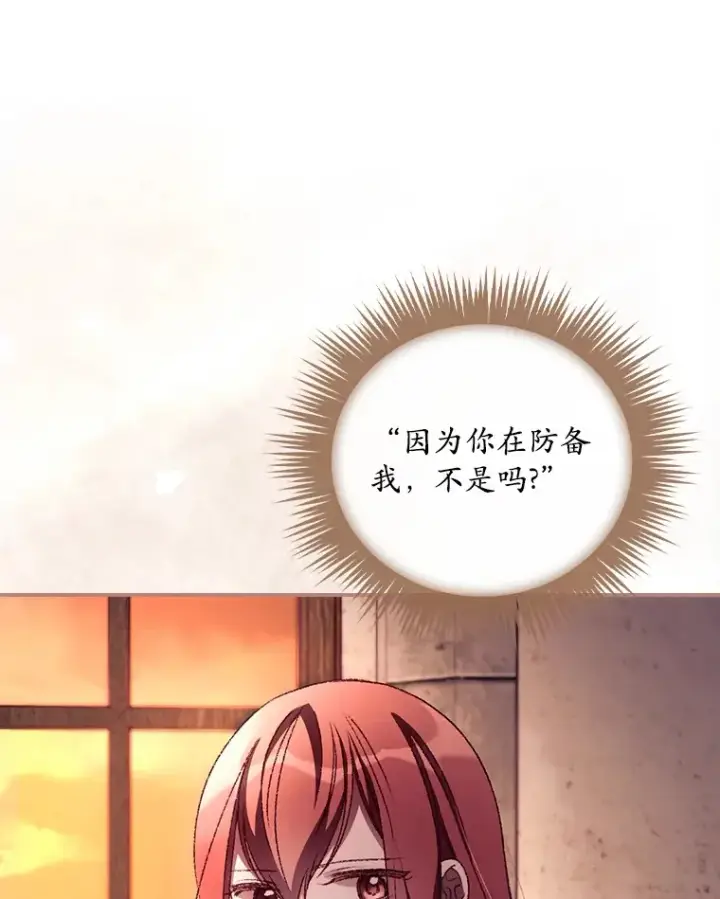 漫画《看见你的结局》30.落水第86张图